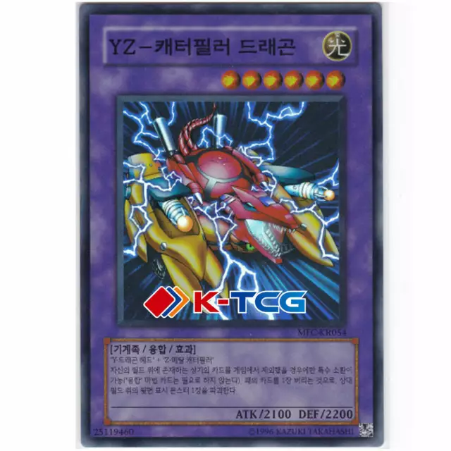 Yugioh Card "YZ-Tank Dragon" MFC-KR054 Korean Ver Super Rare