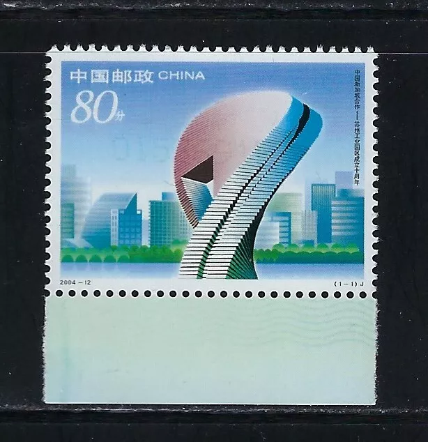 Volksrepublik CHINA Marke 2004 Michel-Nr. 3518 ** mnh postfrisch Industriepark