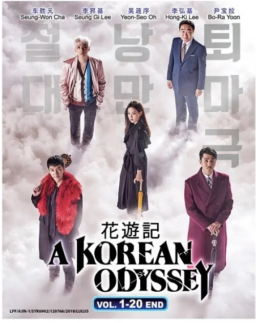 A Korean Odyssey 화유기 Korean Drama DVD (English Sub)