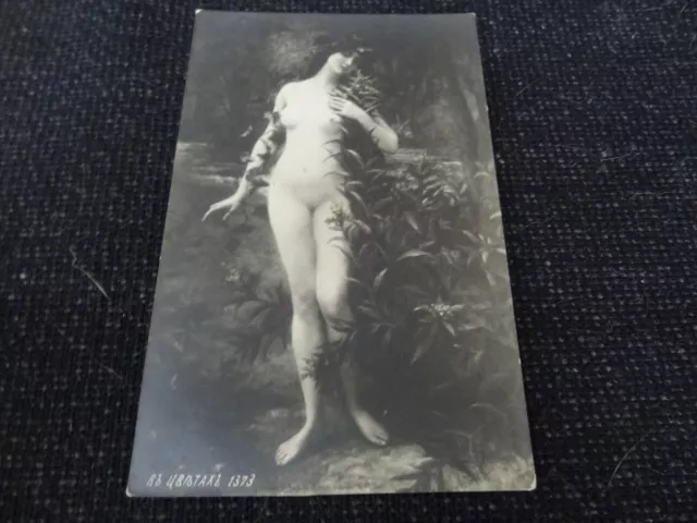 Russian Nude Glamour Risque Social History Postcard/Card - 82413