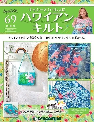 BACK ORDER SEWING Hawaiian Quilt with Kathy no. Magazine,kit