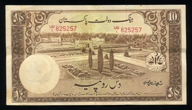 Pakistan - 10 Rupees Taka Banknote - ND (1951-1967) P-13(4) (VF)