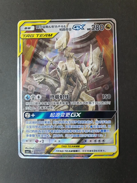 Pokemon S-Chinese Promo Card Arceus&Dialga&Palkia-GX Alt Art [2 Cards - Foto 4