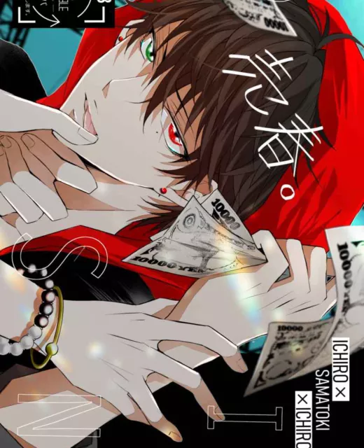 HYPNOSIS MIC YAOI BL Doujinshi Ichiro X Samatoki X Ichiro P Baishun PicClick