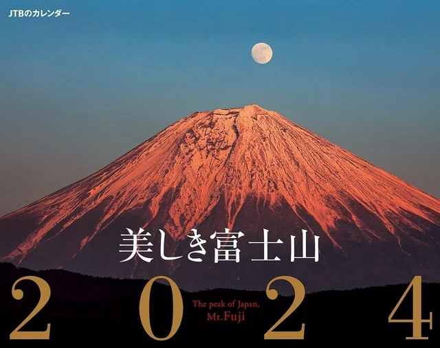 2024 WALL CALENDAR JTB The Peak Mt Fuji Fujisan Mountain from Japan £46