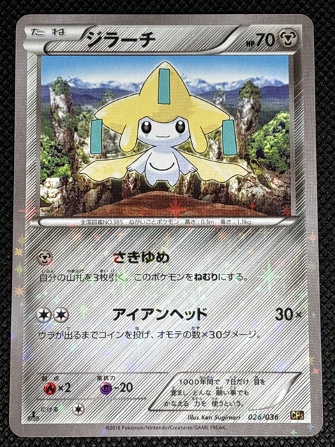 【PSA10】 ジラーチ CP5 027 /036 1ST EDTION JIRACHI 027/036 PSA 10 POKEMON CP5-MYTHICAL & LEGENDARY