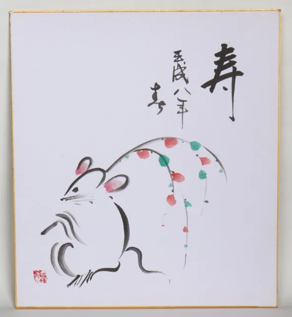 Japanese Shikishi Painting Picture Art Mouse Calligraphy Kanji Vintage