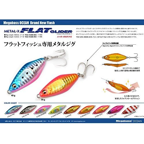 MEGABASS METALX FLAT GLIDER 40 g G Pink Rainbow 34236 F/S from JAPAN