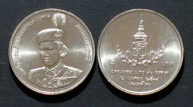 Thailand Coin 2 Baht 1991 36th Birthday Pricess Sirindhorn Y237