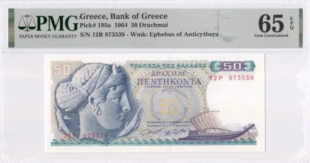 1.10.1964 GREECE 50 DRACHMAI "rho or R" **973539** (( PMG 65 EPQ ))