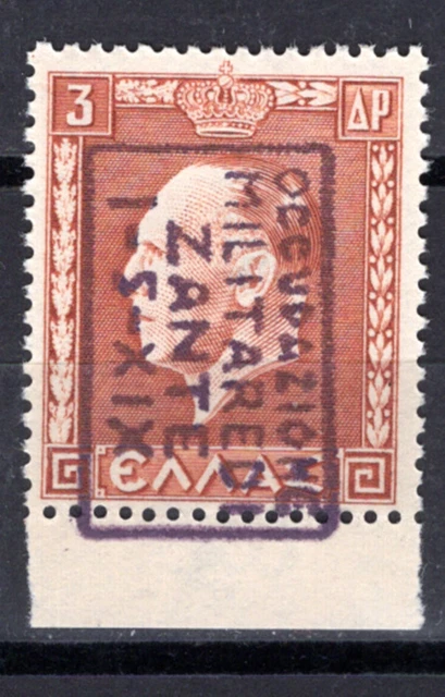 Italy Greece 1941 Mnh Zante Zakynthos Ionian Occupation Private Over 1937 1942