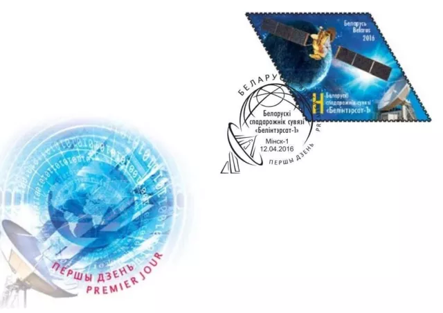 Belarus 2016 Mi BY 1111 - Communications Satellite. - 1 FDC