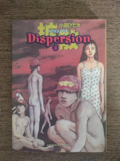 Hideji  Oda: Dispersion Volume  3