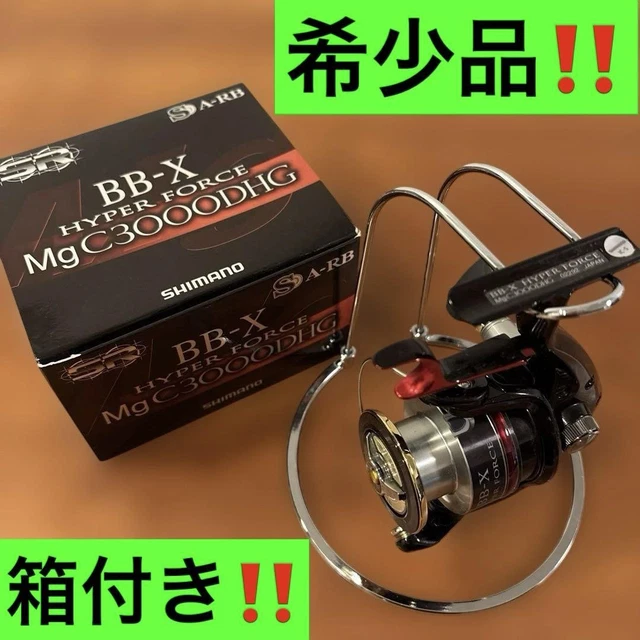 SHIMANO BB-X HYPER FORCE Mg C3000DHG シマノ 08 BB-X ハイパー