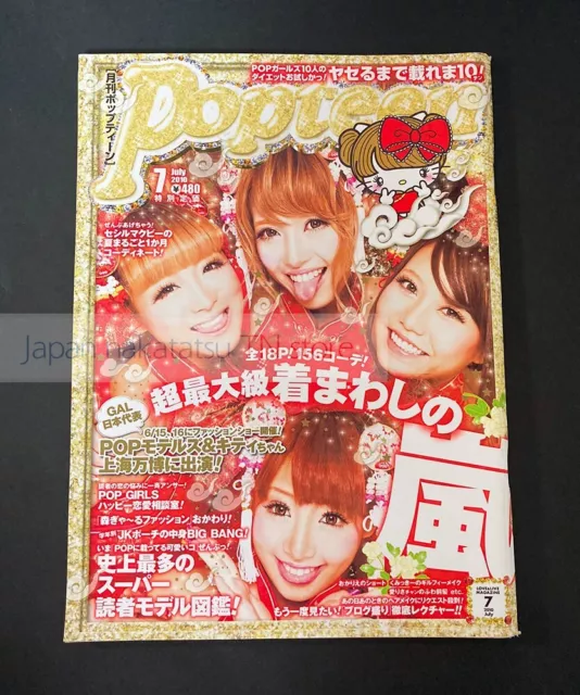 Japan 『Popteen　7/2010』　Japanese Teen Girls Fashion Magazine