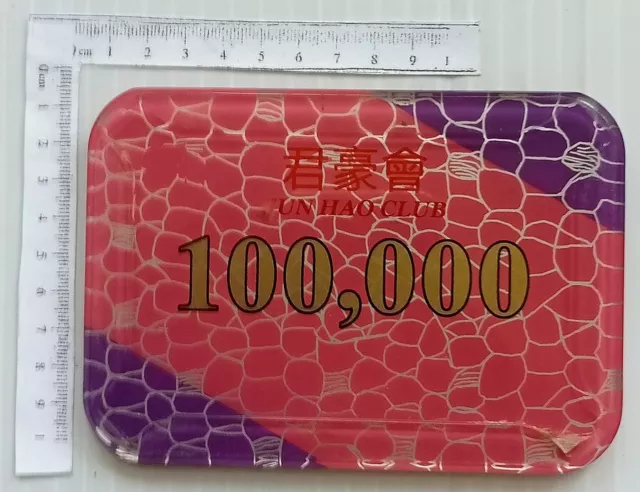 AOP China Jun Hao Club casino, Tianjin $100,000 vintage casino chip