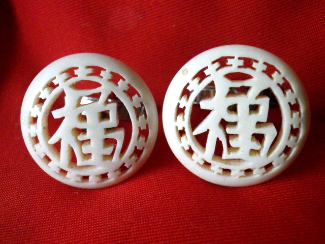 Boutons De Manchettes Anciens Gravés D'un Symbole Chinois - Accessoire Vintage Pour Chemise