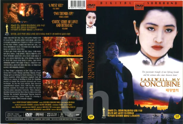 Farewell My Concubine (1993) - Kaige Chen, Leslie Cheung  DVD NEW