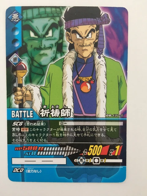 DRAGON BALL SUPER Card Game DB-137-II EUR 1,00 - PicClick FR