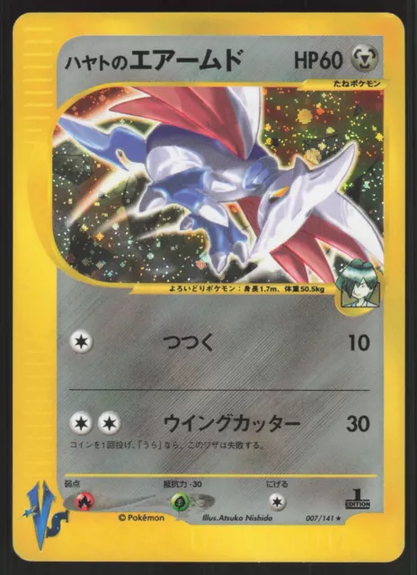 Pokémon Japanese Falkner's Skarmory Holo VS Series 1st Ed. 007/141 MODERATE PLAY