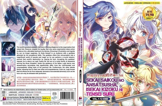 Sk8 The Infinity Complete TV Series Vol.1-12end Anime DVD English Dubbed  Reg All for sale online