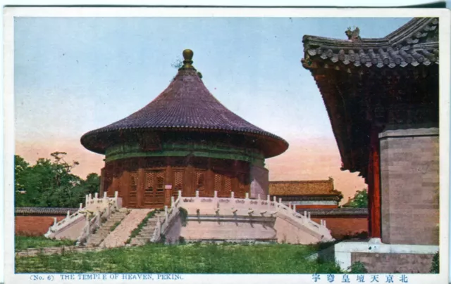 China Peking Beijing Peiping 北京 - Temple of Haven old Japan published postcard