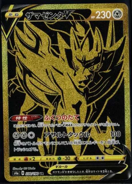 PSA 10 GEM MINT Pokemon card Japanese 330/190 ZAMAZENTA