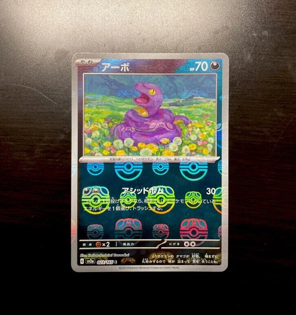 POKEMON JAPANESE SV2A 151 Reverse Holo Master Ball Nidoran 032/165