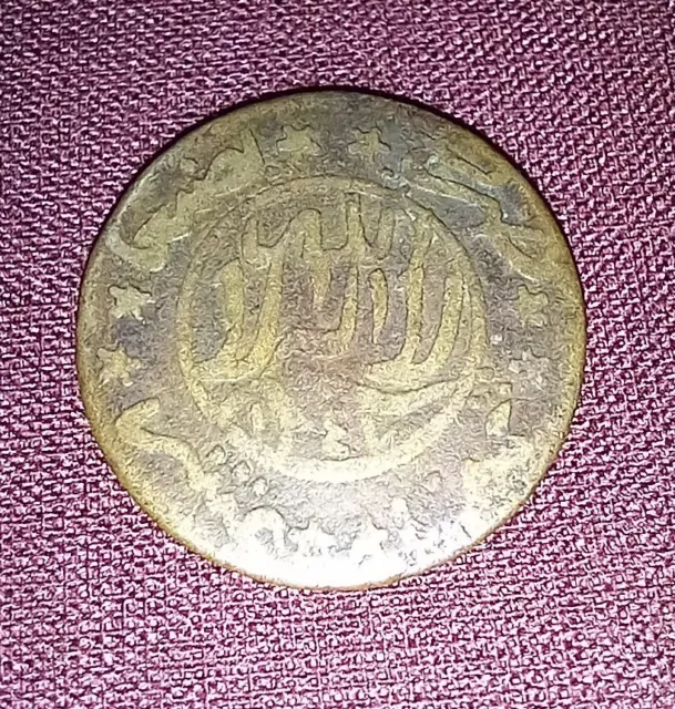 Yemen Ah-1347 1/80 Riyal 1929 Al-Mutawakkil Yahya Bin Muhammad Bronze Coin