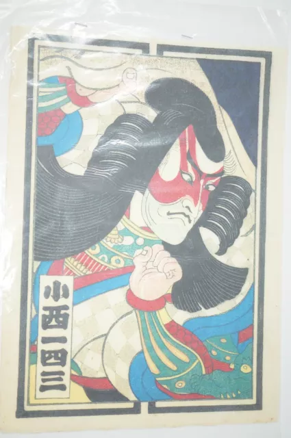 Japanischer Farbholzschnitt Nachdruck Vintage Hanga aus Japan 0416E8