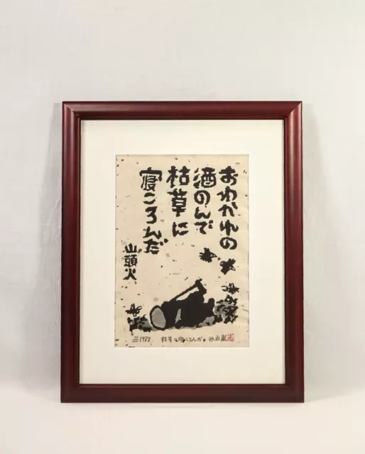 Iwao Akiyama 1988 Woodblock Print Lying On Dry Grass LTD to 200 Framed Autograph