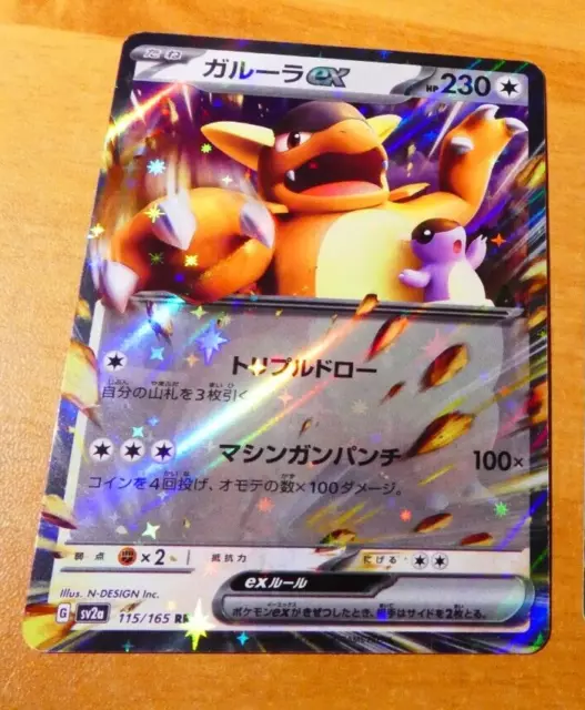 POKEMON JAPANESE CARD CARTE RARE HOLO Kangaskhan Ex 115/165 SV2A 151 JAP 2023 NM