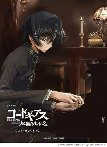 CODE GEASS SCORE Sheet Music Solo Lelouch Rebellion, No Charger, PSA10 ...