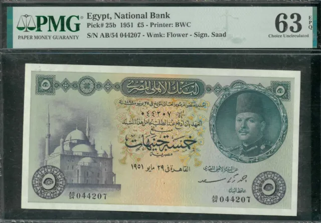 Egypt 1951 Pick # 25B PMG Choice UNC 63 EPQ 5 Pounds - SIgn. Saad