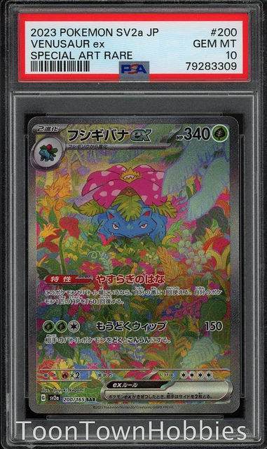Pokemon PSA 10 - Venusaur ex 200/165 SAR Alt Art - Japanese Pokemon 151