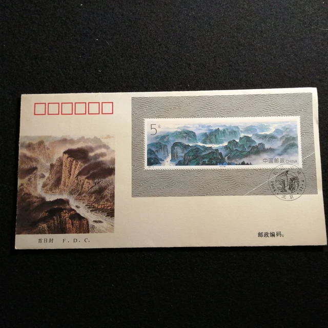 China Volksrepublik 04.11.1994 - MiNr. 2571(Block 68)  FDC Brief
