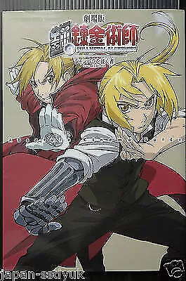 JAPAN Fullmetal Alchemist Absolute Cinema Guide Book