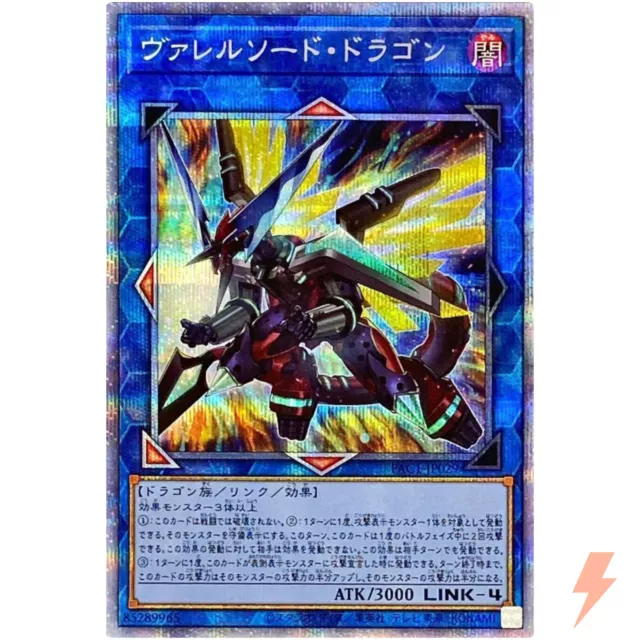 Borrelsword Dragon - Prismatic Secret Rare PAC1-JP029 - YuGiOh Japanese