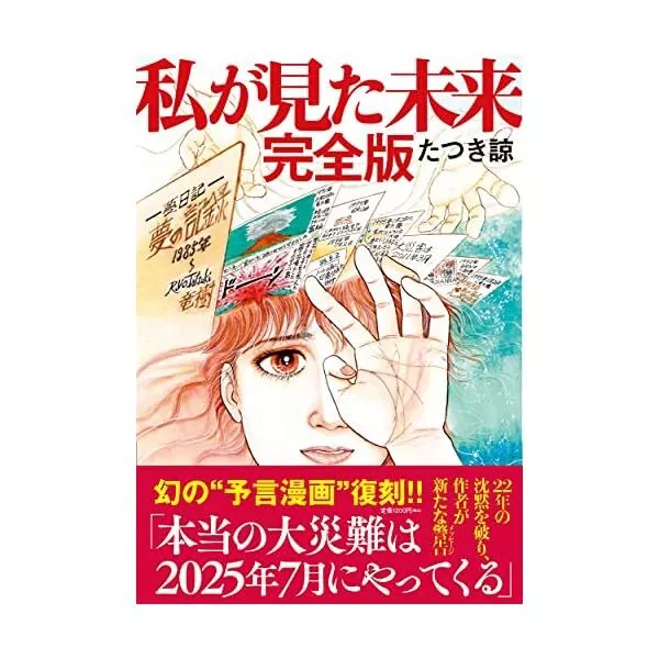Read ePUB Tatsuki Fujimoto Short Stories 22-26 Edizione Deluxe by
