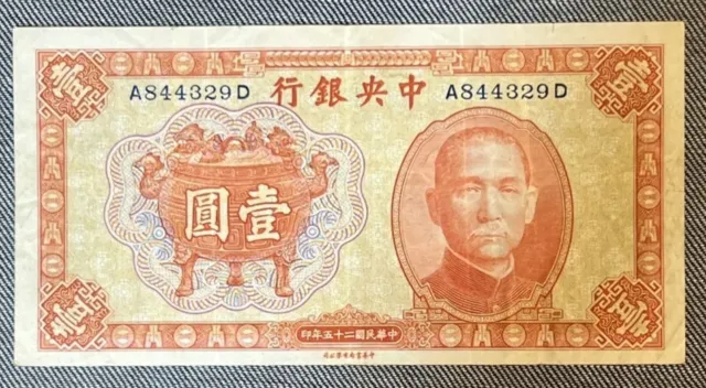 1936 China 1 Yuan Circulated Central Bank Of China Prefix A844329D Very Scarce