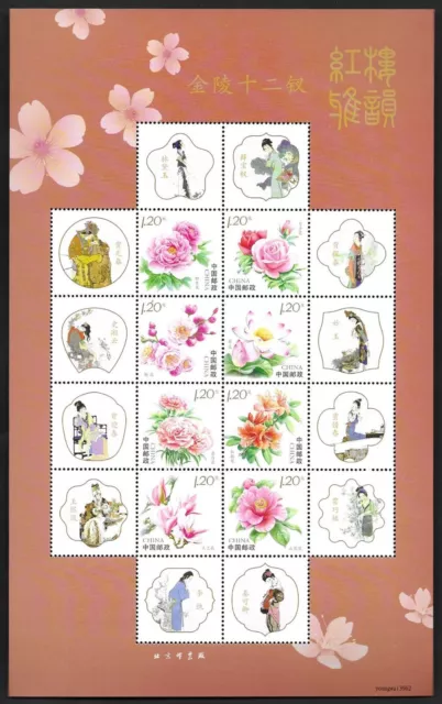 China 2022-3 Dream of Red Chamber (V) Special Full S/S Stamp Flower 紅樓夢(五) 花