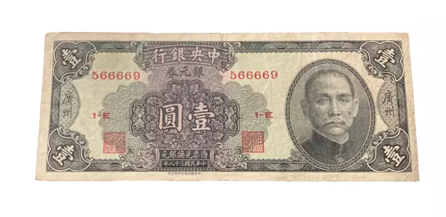 China Canton 1949 1 Silver Dollar Note The Central Bank of China