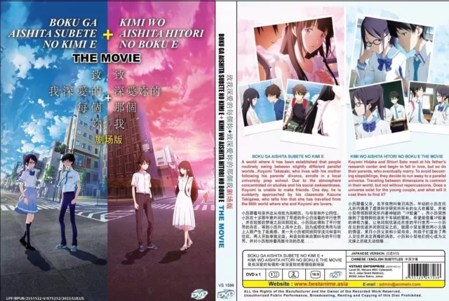 DVD Kimi to Boku no Saigo no Senjou, Aruiwa Sekai ga Hajimaru English  Dubbed