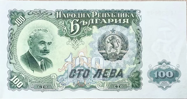 Bulgaria, One Hundred Leva Republic of Bulgaria aUNC Condition 1951 Rare PP206