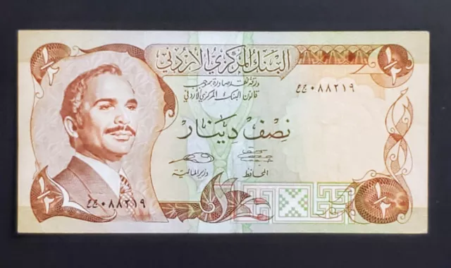 Jordan 1975 1/2 Dinar Banknote, King Hussein, Pick#17
