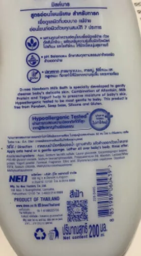 D-nee Pure New Born GENTLE Milk Bath Head Body Baby Wash Sensitive Skin 200ml 2