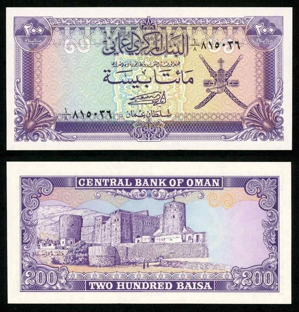 1985 Central Bank of Oman 200 Baiza Banknote Signed Qaboos Pick No. 14 Crisp Unc