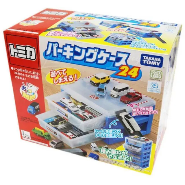 TAKARA TOMY TOMICA World Parking Container Case (2 decks for 16-24 toy cars)