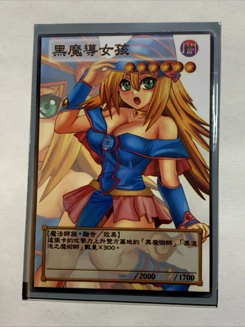 yugioh lewd cards Set #22 Sexy Dark Magician Girl (Anime Art) main image 0
