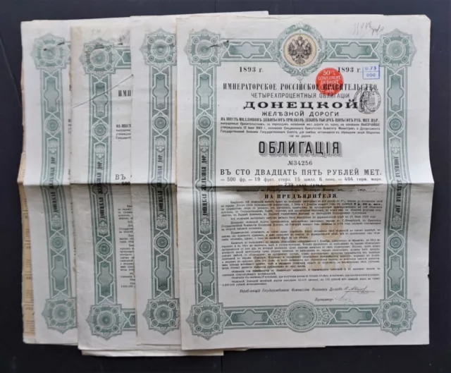 Ukraine / Russia - Donetz (Донецьк) Railroad -1893-4% bond 125 roubel  4x